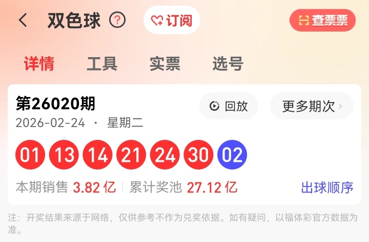 水韵佳人揭,福彩,一码锁定,江苏体彩,江苏体彩网,江苏体彩网官网,体育彩票,体彩大乐透,竞彩足球,体彩公益