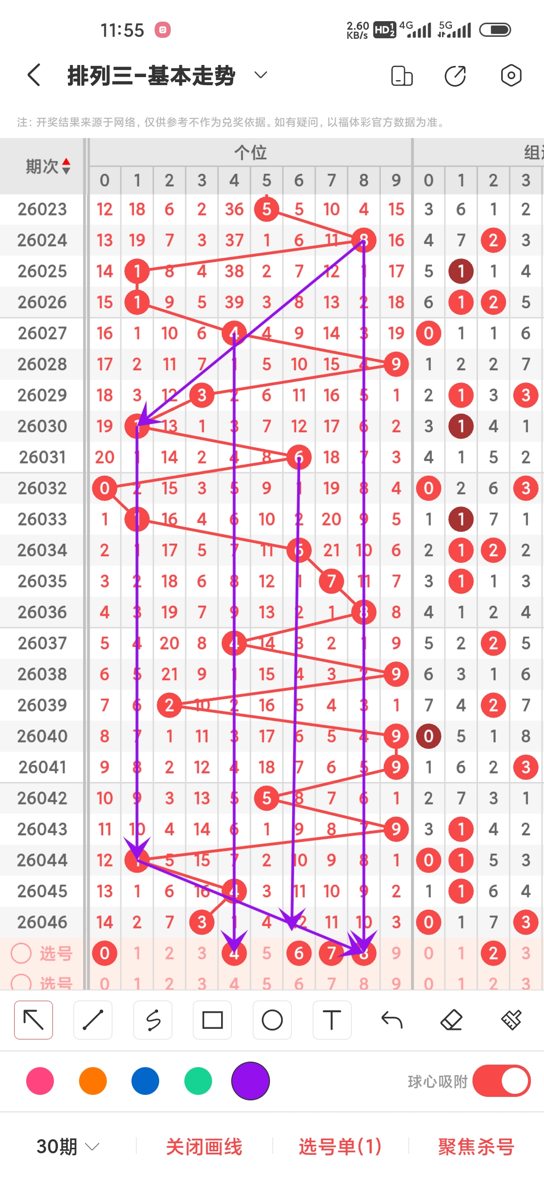 彩运老者揭,三连彩,期独门杀号,江苏体彩,江苏体彩网,江苏体彩网官网,体育彩票,体彩大乐透,竞彩足球,体彩公益