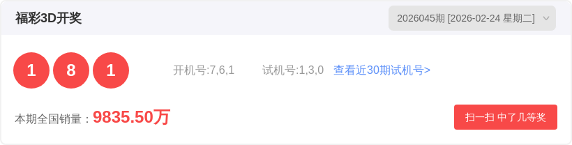 手速解码,期福彩,六大码组选,江苏体彩,江苏体彩网,江苏体彩网官网,体育彩票,体彩大乐透,竞彩足球,体彩公益