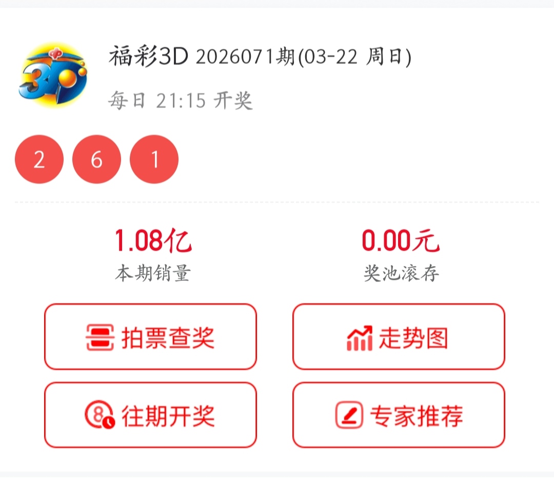 双色球,期专家推荐,复式,江苏体彩,江苏体彩网,江苏体彩网官网,体育彩票,体彩大乐透,竞彩足球,体彩公益