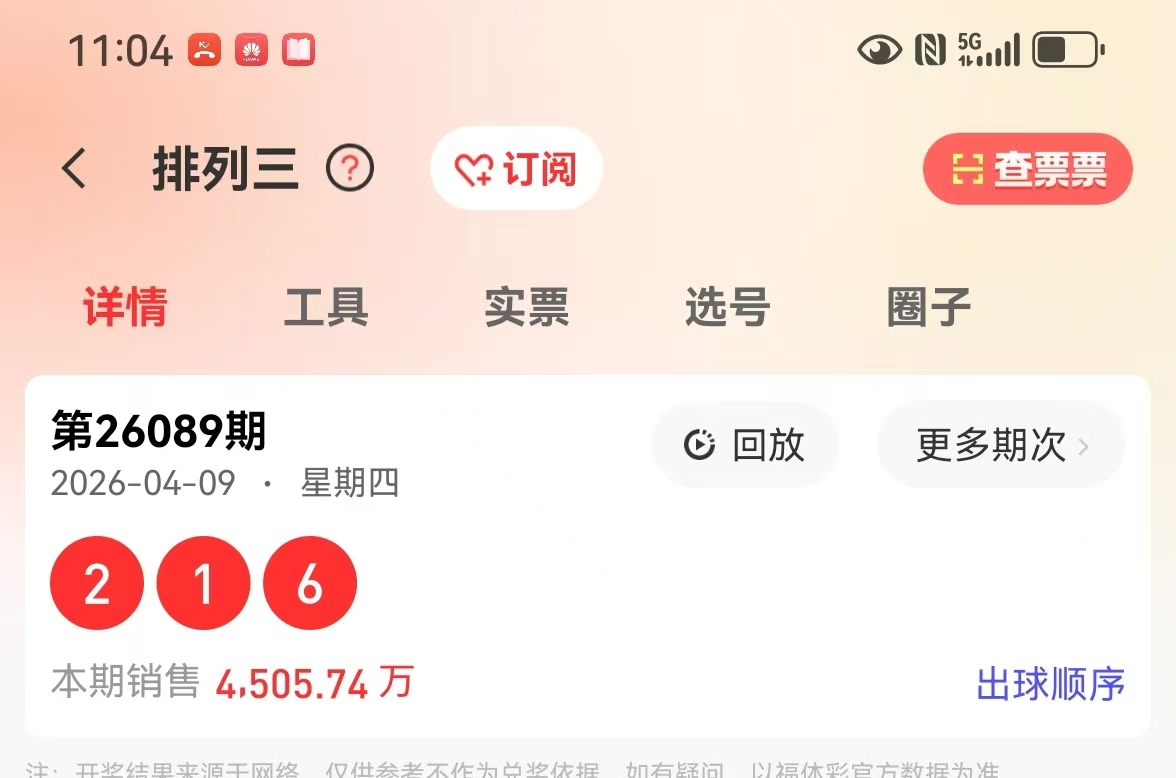 期专家推荐,过滤杀号精,选胆码,江苏体彩,江苏体彩网,江苏体彩网官网,体育彩票,体彩大乐透,竞彩足球,体彩公益