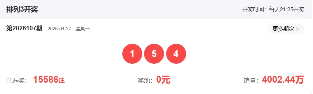 排列,期专家质合,分析推荐号,江苏体彩,江苏体彩网,江苏体彩网官网,体育彩票,体彩大乐透,竞彩足球,体彩公益
