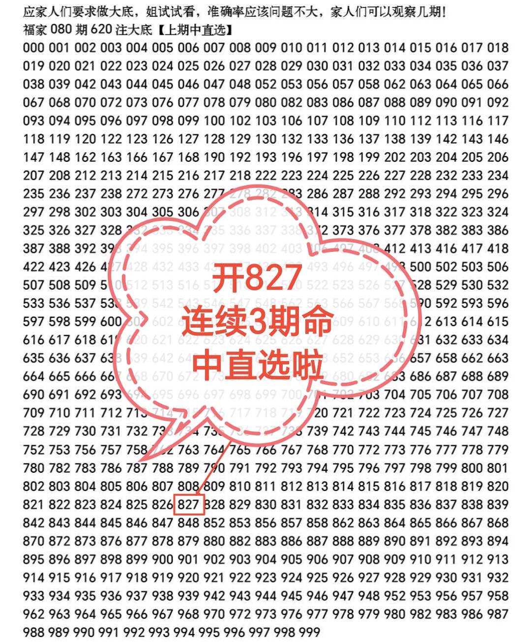 大乐透,期专家质合,分析及前区,江苏体彩,江苏体彩网,江苏体彩网官网,体育彩票,体彩大乐透,竞彩足球,体彩公益