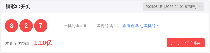 大乐透第,期专家质合,分析推荐前,江苏体彩,江苏体彩网,江苏体彩网官网,体育彩票,体彩大乐透,竞彩足球,体彩公益