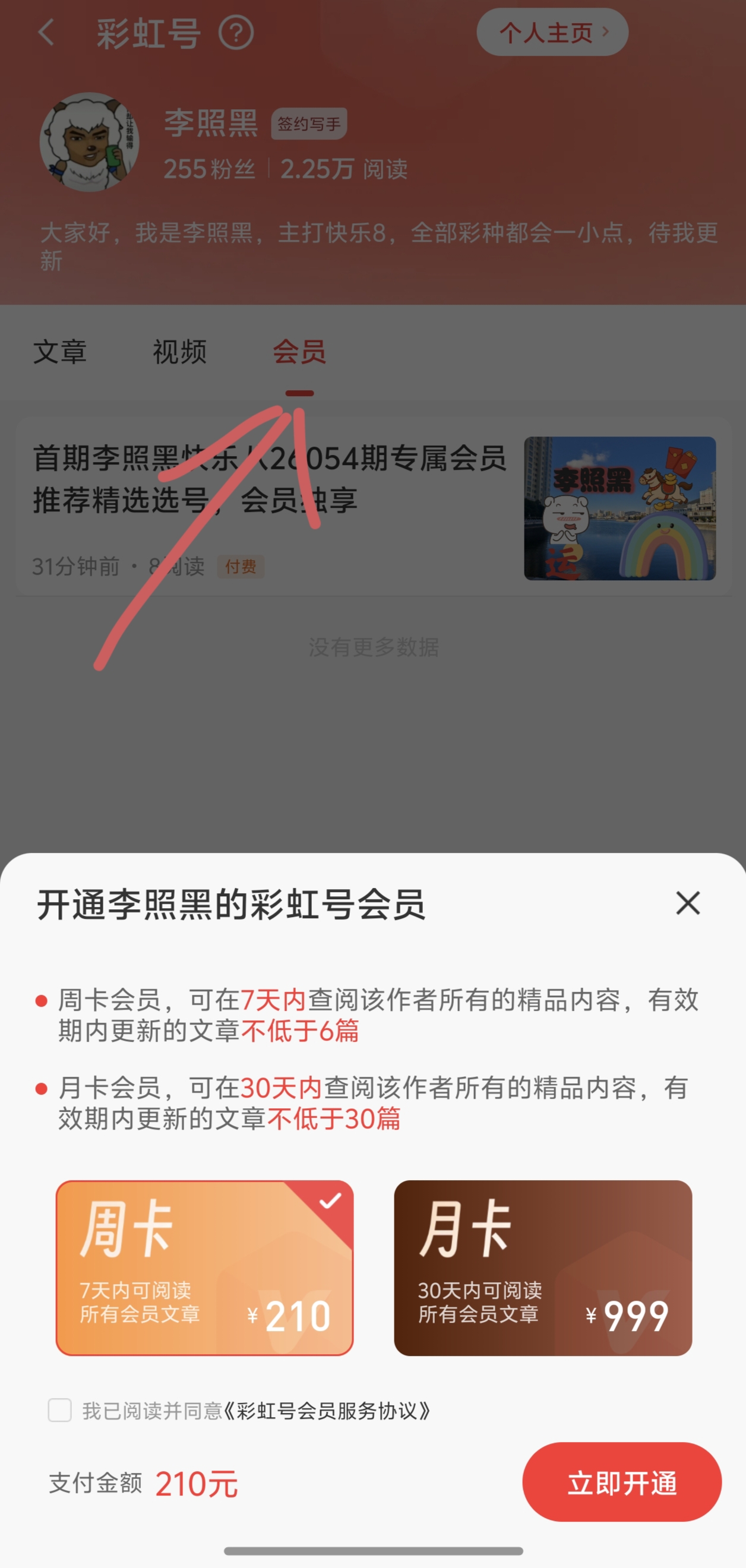 期七星彩号,码组合专家,质合分析推,江苏体彩,江苏体彩网,江苏体彩网官网,体育彩票,体彩大乐透,竞彩足球,体彩公益