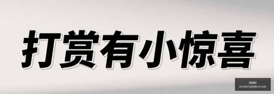 年福彩,期字谜攻略,云修谜底大,江苏体彩网官网,江苏体彩,江苏体彩网在线,江苏购彩平台,江苏体彩登陆
