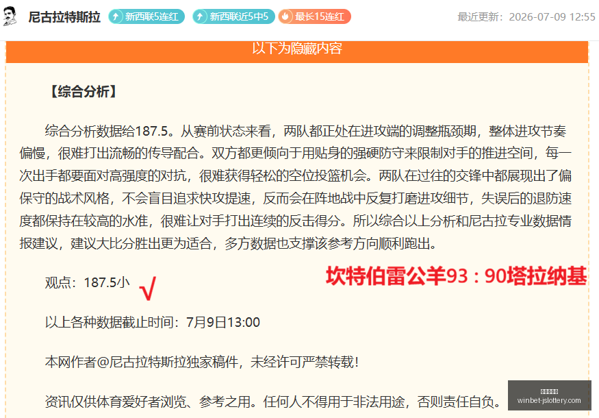 夏季联赛收,官战,这场对决稳,江苏体彩网官网,江苏体彩,江苏体彩网在线,江苏购彩平台,江苏体彩登陆