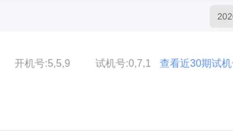 26054期七星彩号码组合专家质合分析推荐