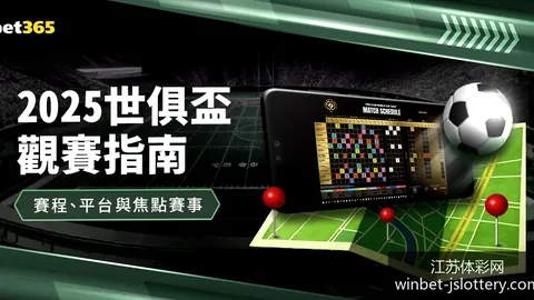 江苏体彩网