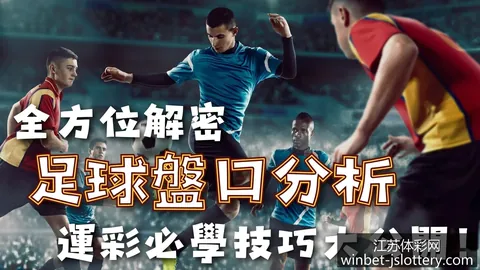 江苏体彩网